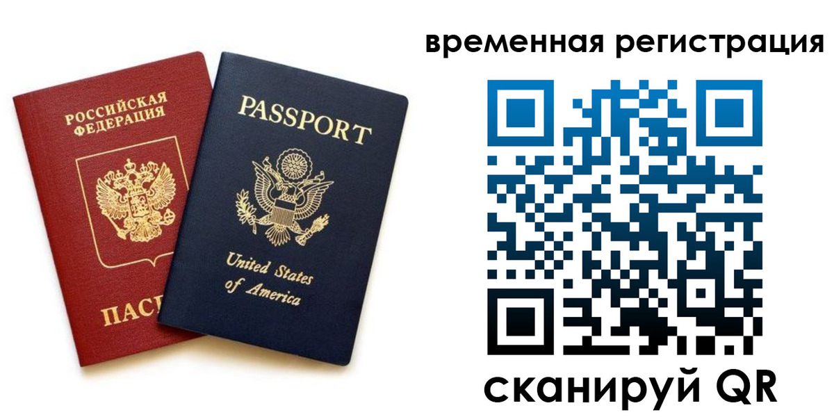 временная регистрация адрес в Омутнинске