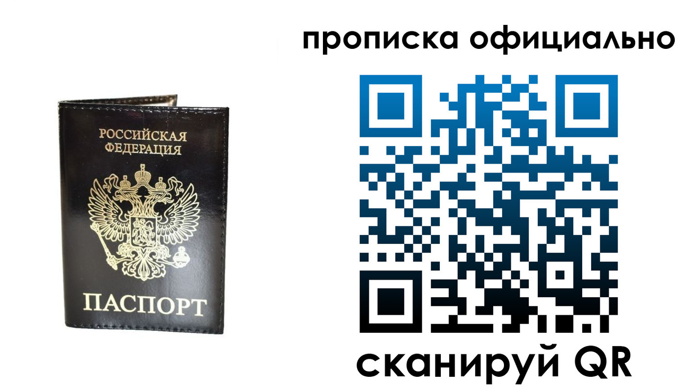 временная регистрация собственник в Омутнинске