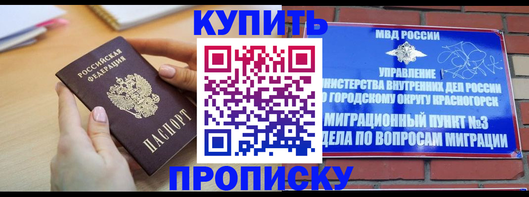 временная регистрация в Омутнинске