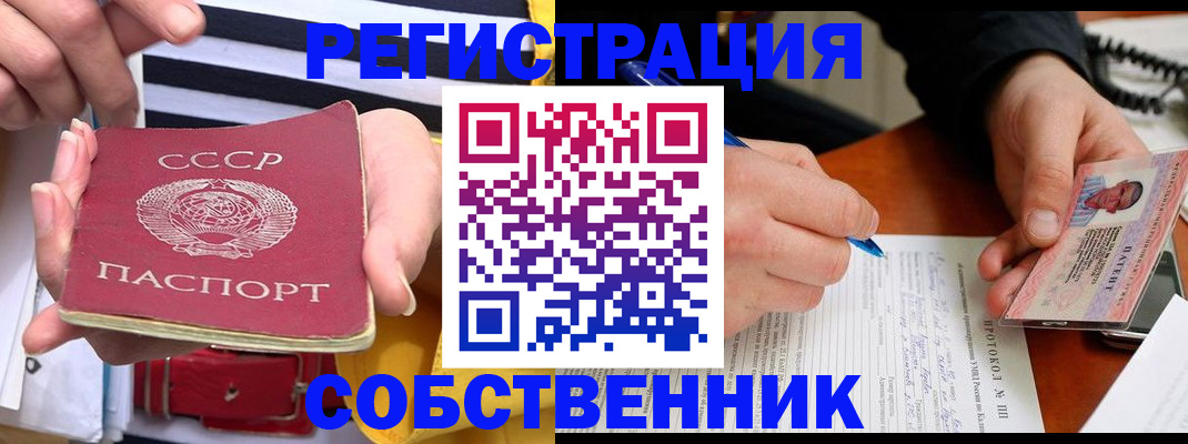 прописка ребенка в Омутнинске