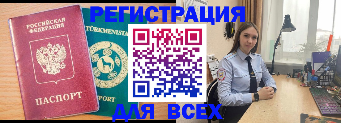 прописка ребенка в Омутнинске