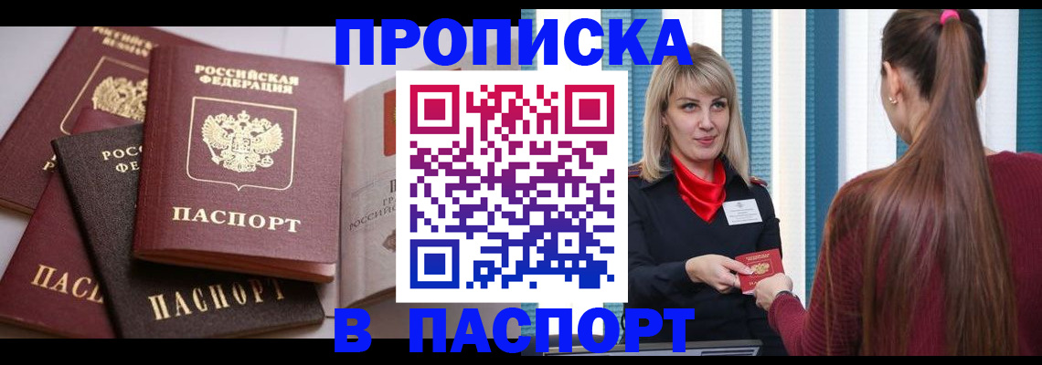 временная регистрация в Омутнинске