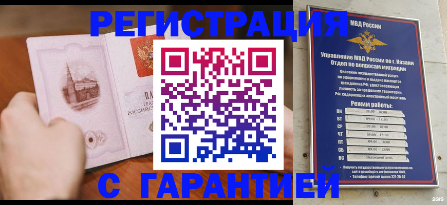 прописка в Омутнинске