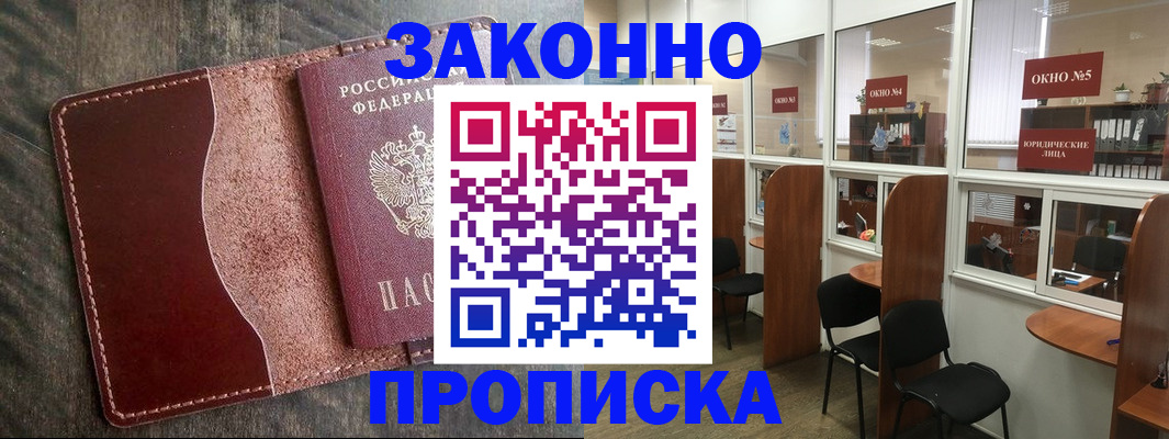 миграционный учет в Омутнинске