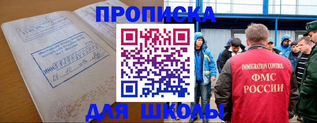 регистрация для дет. сада в Омутнинске